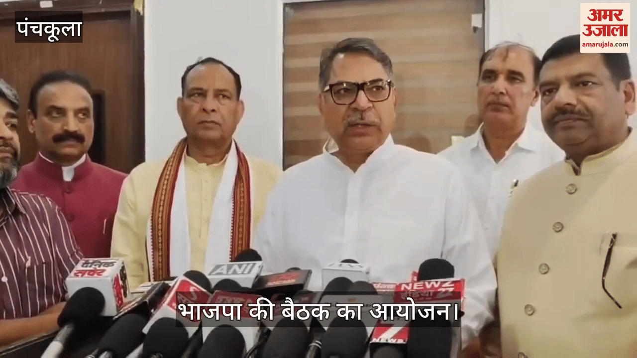 BJP meeting in Panchkula