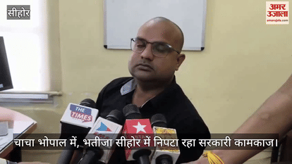 MP NEWS: Sehore shocker, Nephew handles e-registration office work using officer uncle’s govt ID remotely