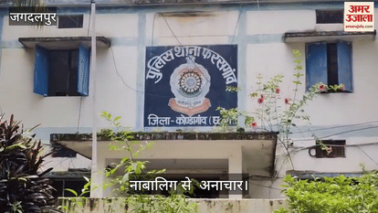 friendship was made on Instagram then incest was committed minor got pregnant  in Kondagaon