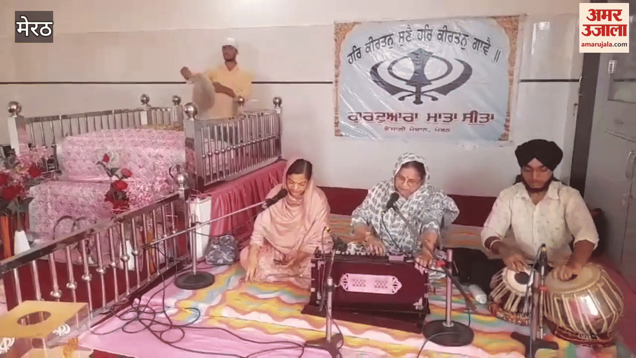 Meerut: Gurbani was recited in Gurudwara.