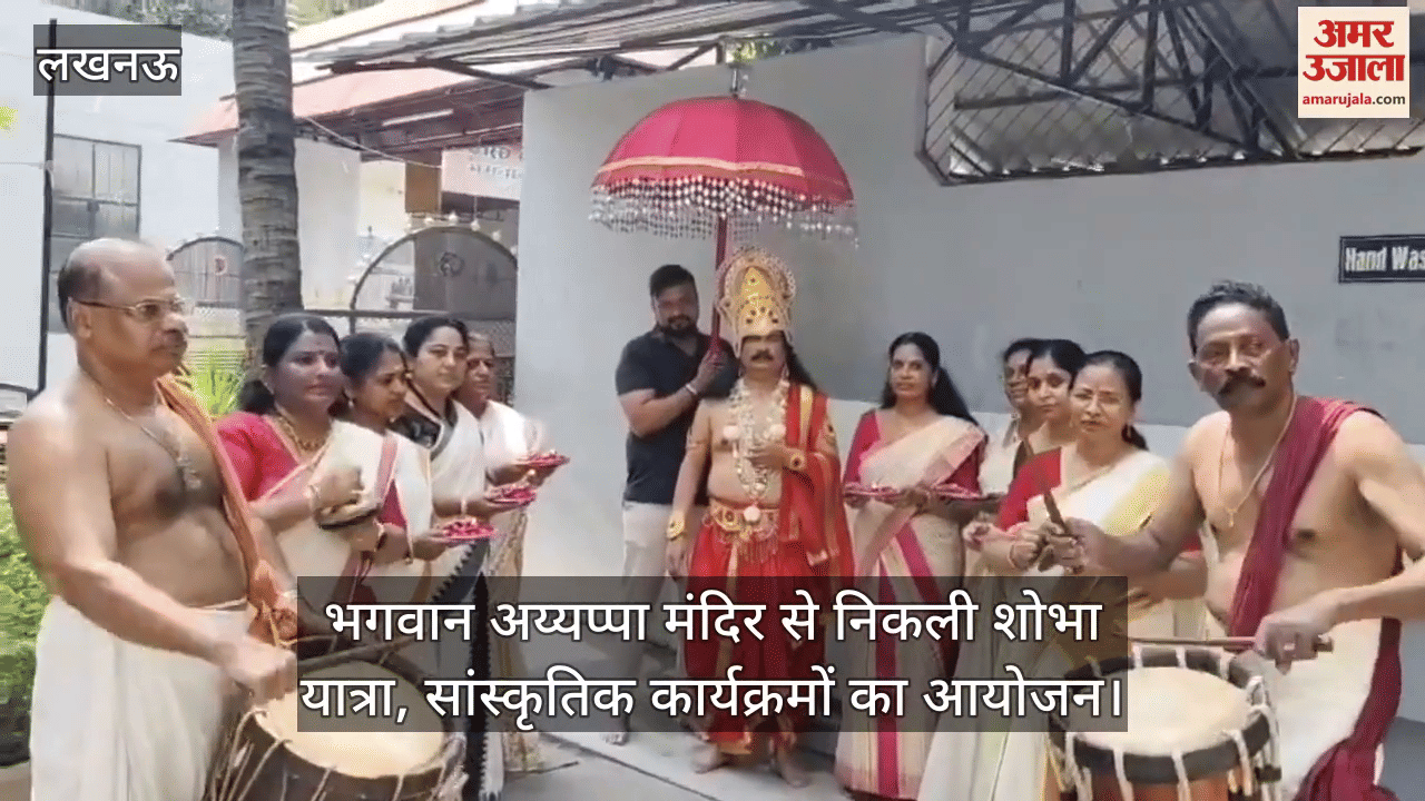 लखनऊ में भगवान अय्यप्पा मंदिर से निकली शोभा यात्रा, सांस्कृतिक कार्यक्रमों का आयोजन