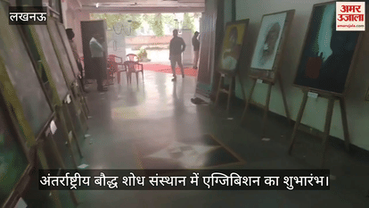 लखनऊ में अंतर्राष्ट्रीय बौद्ध शोध संस्थान में एग्जिबिशन का शुभारंभ