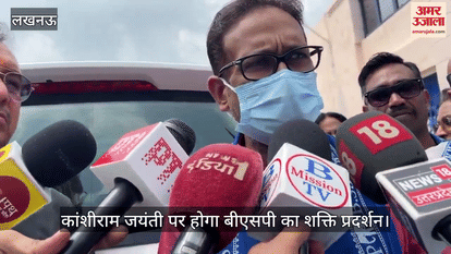 लखनऊ में कांशीराम जयंती पर होगा बीएसपी का शक्ति प्रदर्शन