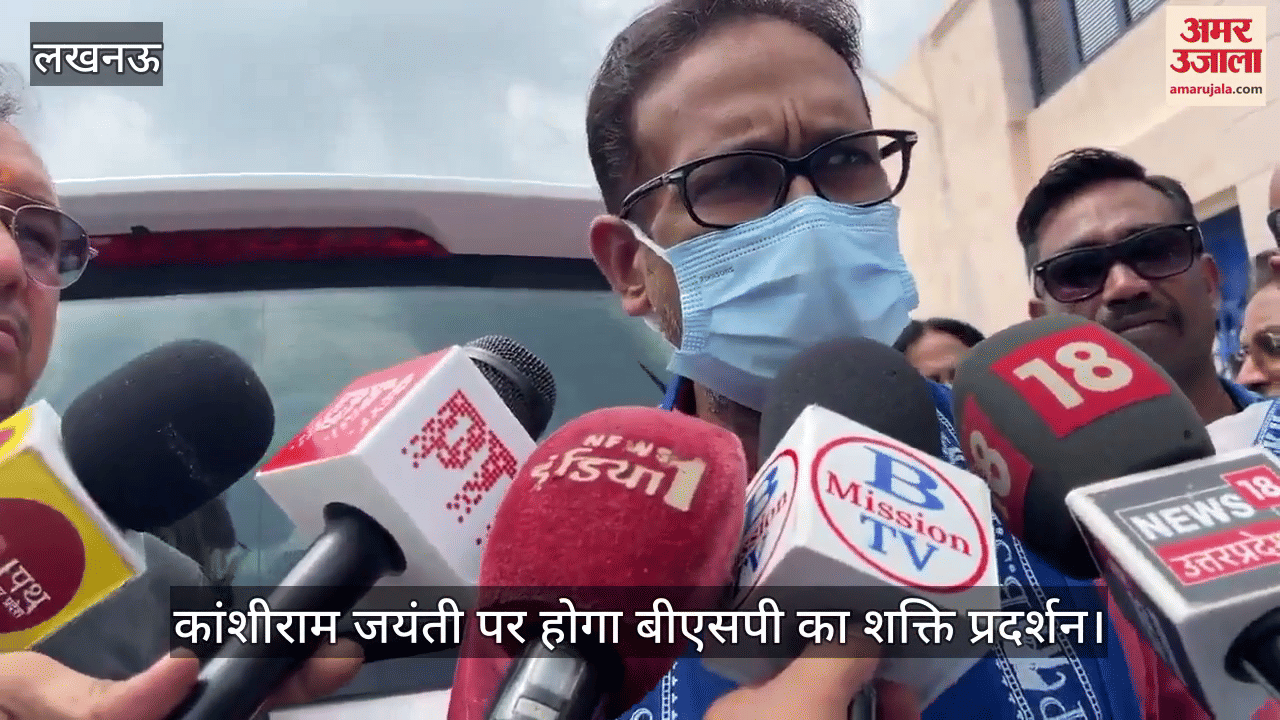 लखनऊ में कांशीराम जयंती पर होगा बीएसपी का शक्ति प्रदर्शन