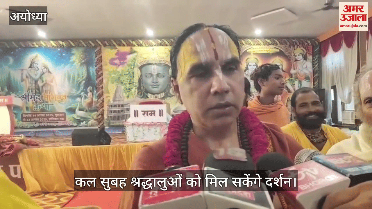 VIDEO: Ayodhya: चंद्र ग्रहण के चलते राम मंदिर और हनुमानगढ़ी के कपाट बंद
