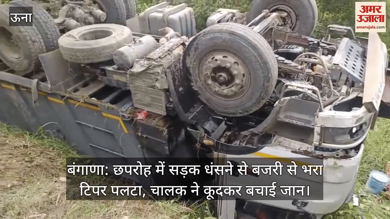 Bangana: A gravel filled tipper overturned due to road collapse in Chhaparoh, the driver saved his life by jumping