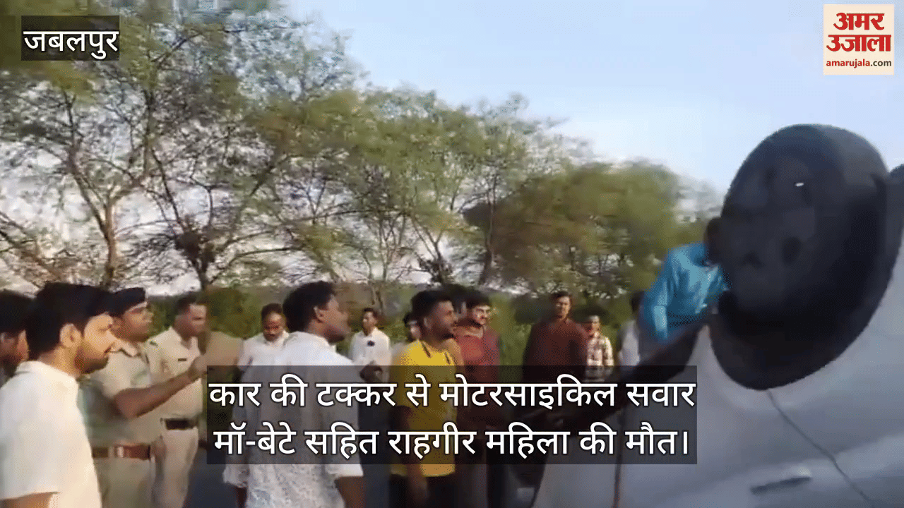 Jabalpur News: Car overturned after hitting bike, four including driver died