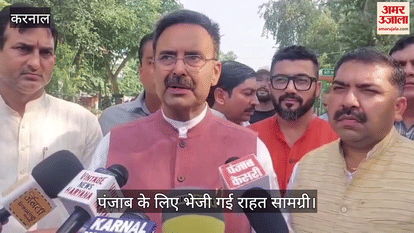 Relief material sent to Punjab