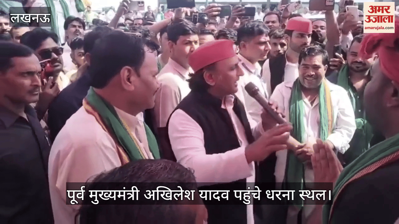 VIDEO: एलडीए के खिलाफ पूर्व मुख्यमंत्री अखिलेश यादव पहुंचे धरना स्थल