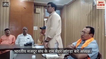 Ram Mehar Jangra became the president of Bharatiya Mazdoor Sangh