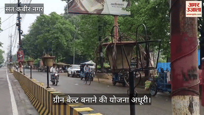 The plan to make Khalilabad city a green belt remained incomplete