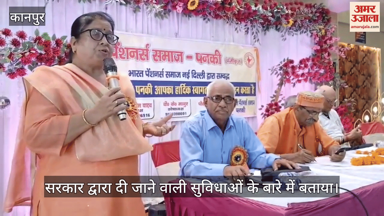 कानपुर में पेंशनर समाज के कार्यक्रम में समस्याओं पर चर्चा
