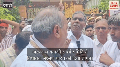 Hospital Banao Sangharsh Samiti gave a memorandum to MLA Laxman Yadav