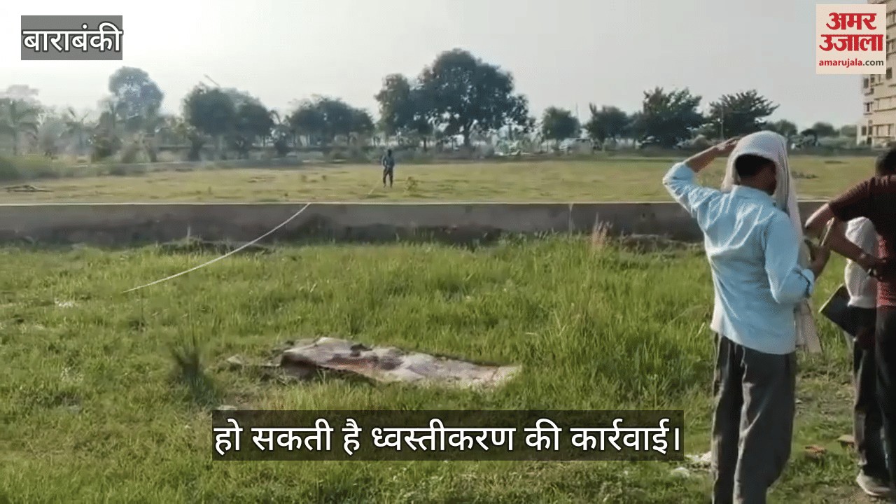 VIDEO: श्री रामस्वरूप मेमोरियल यूनिवर्सिटी में जमीन की नापजोख जारी, हो सकती है ध्वस्तीकरण की कार्रवाई