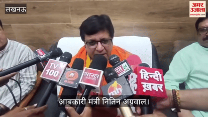 VIDEO: यूपी के आबकारी मंत्री बोले- नीतीश कुमार के नेतृत्व में बिहार में बनेगी पूर्ण बहुमत की एनडीए सरकार