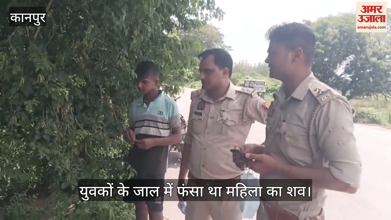 कानपुर के घाटमपुर में परास नाले में मिला महिला शव, पुलिस बोली- कई दिन पुरानी लग रही है बॉडी