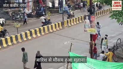 It rained, got relief from the heat