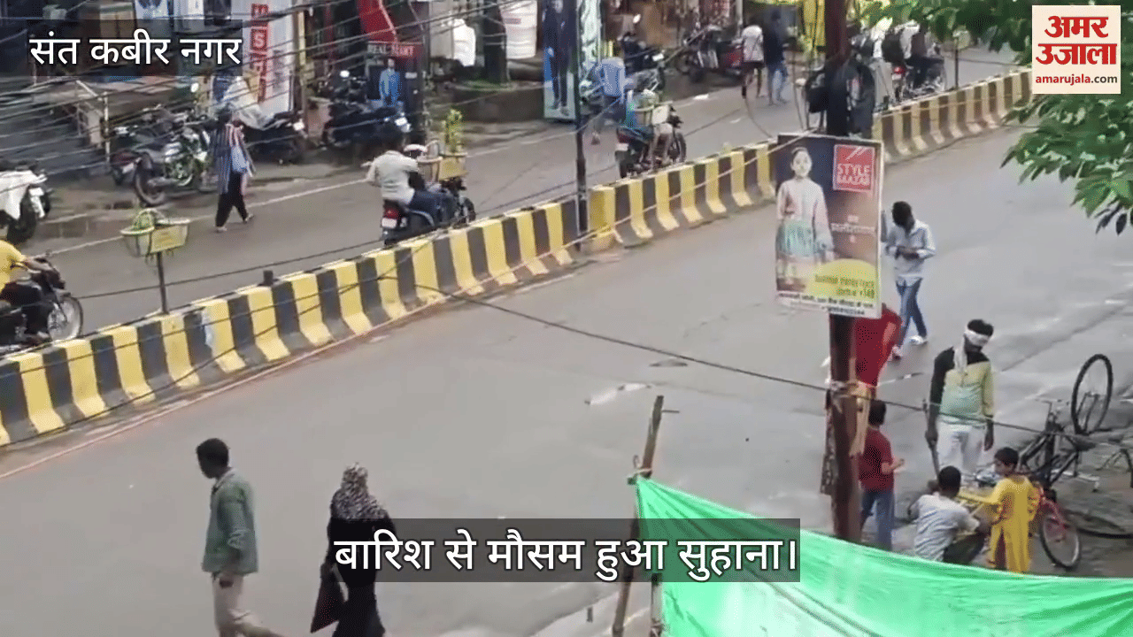 It rained, got relief from the heat