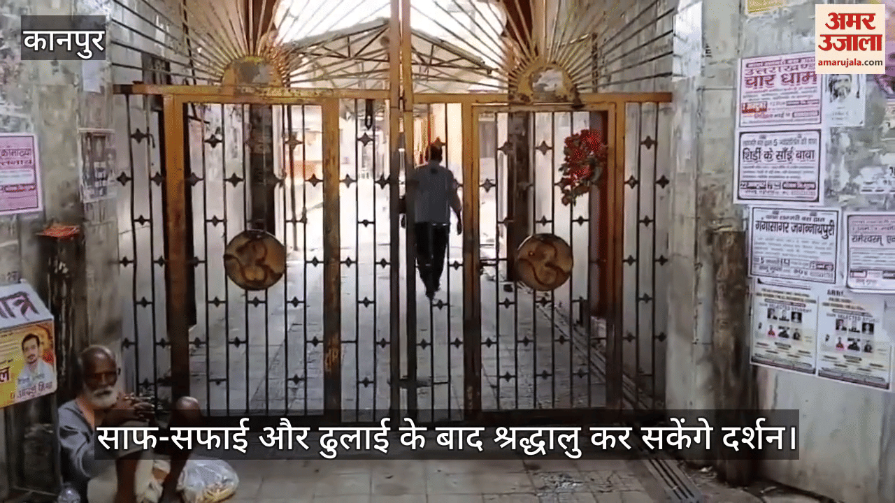 कानपुर: चंद्रग्रहण पर पनकी मंदिर के कपाट बंद, महंत बोले- कल नियमित समय से हो सकेंगे दर्शन