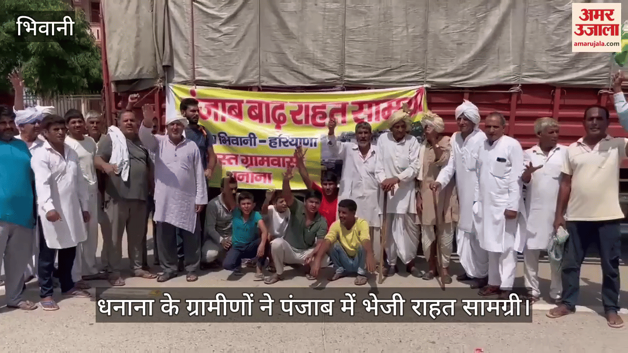 Villagers of Dhanana village sent relief material to Punjab