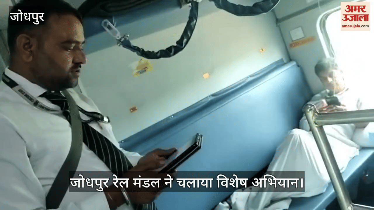 Jodhpur News: Intensive railway checking nabs 20,000 passengers, 87 lakh fine collected for ticket violations