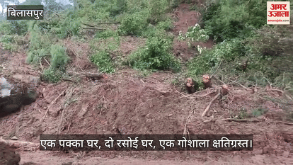 24 roads closed due to landslide in Bilaspur, people in rural areas troubled