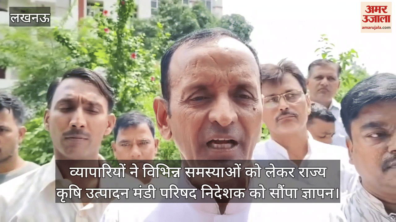 व्यापारियों ने विभिन्न समस्याओं को लेकर राज्य कृषि उत्पादन मंडी परिषद निदेशक को सौंपा ज्ञापन