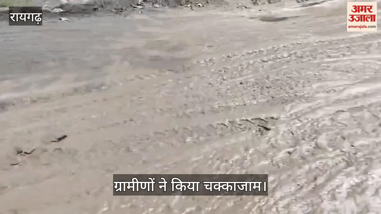 Villagers blocked the road demanding road construction in Raigarh, heavy vehicles stopped