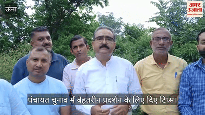 MLA Vikram Singh Thakur held a meeting with workers and gave tips for better performance in Panchayat elections