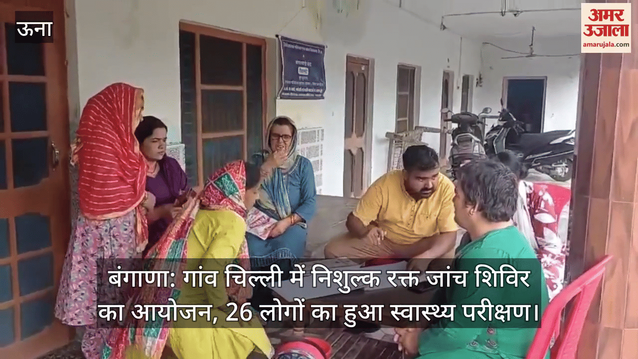 Bangana: Free blood test camp organized in village Chilli, health checkup of 26 people done