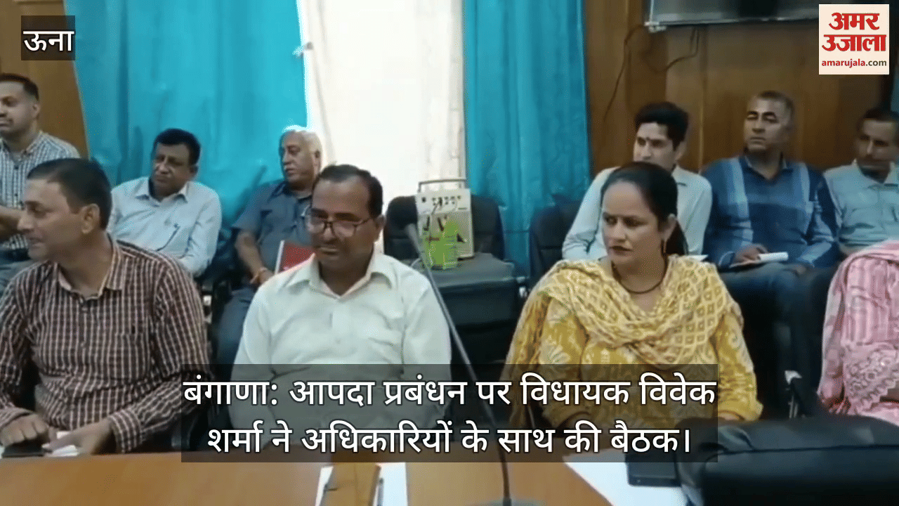 Bangana: MLA Vivek Sharma held a meeting with officials on disaster management