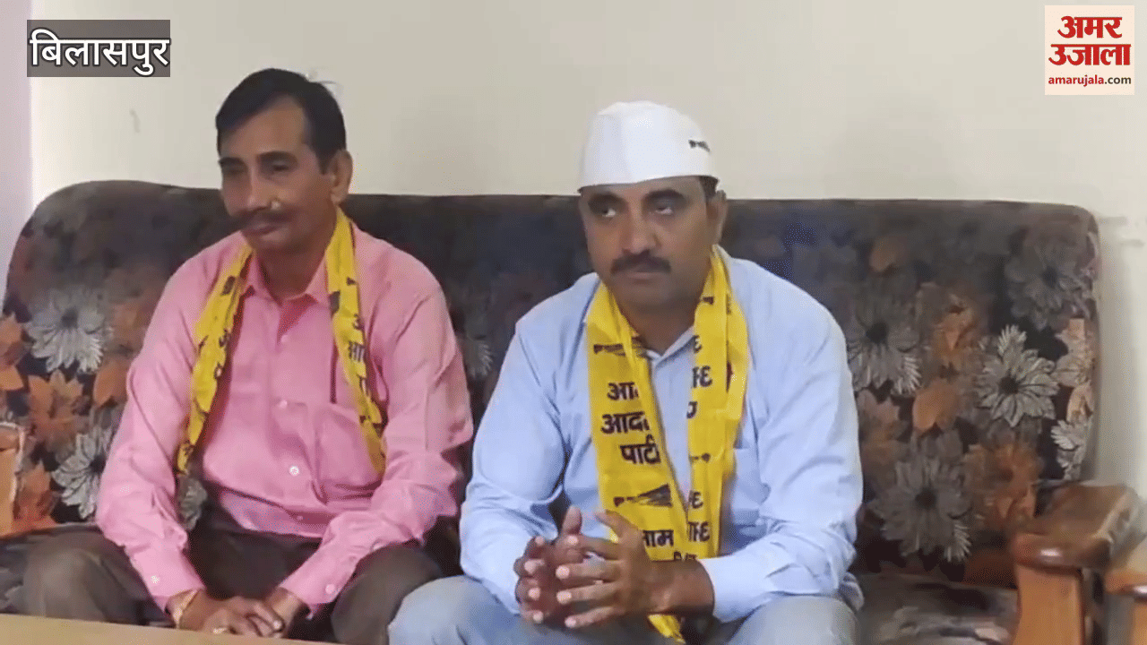 Bilaspur Aam Aadmi Party demands special disaster relief package for Himachal