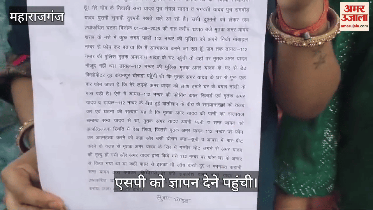 The victim's family appealed to the SP for justice