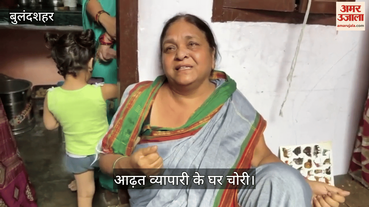 1.25 lakh cash and jewelry stolen from the house of a commission agent in Khurja