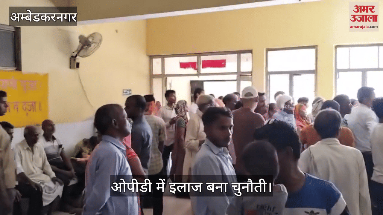 VIDEO: जिला अस्पताल में मरीजों की भीड़ से चरमराई व्यवस्था, ओपीडी में इलाज बना चुनौती