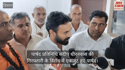 Councillors united in protest against the arrest of councillor representative Sandeep Dhiranwas