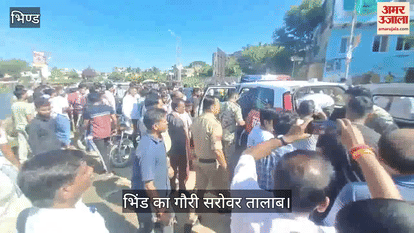 Bhind News: A teacher who was feeding fish died by drowning in a pond