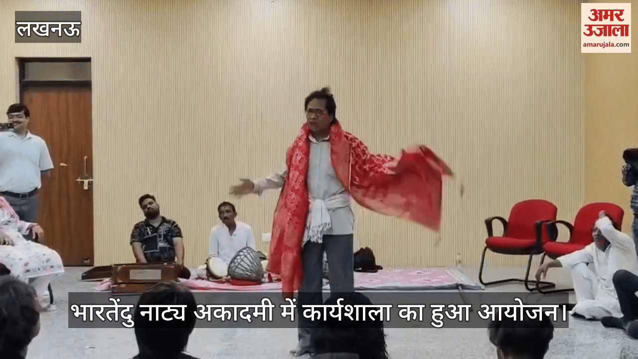 लखनऊ में भारतेंदु नाट्य अकादमी में कार्यशाला का हुआ आयोजन