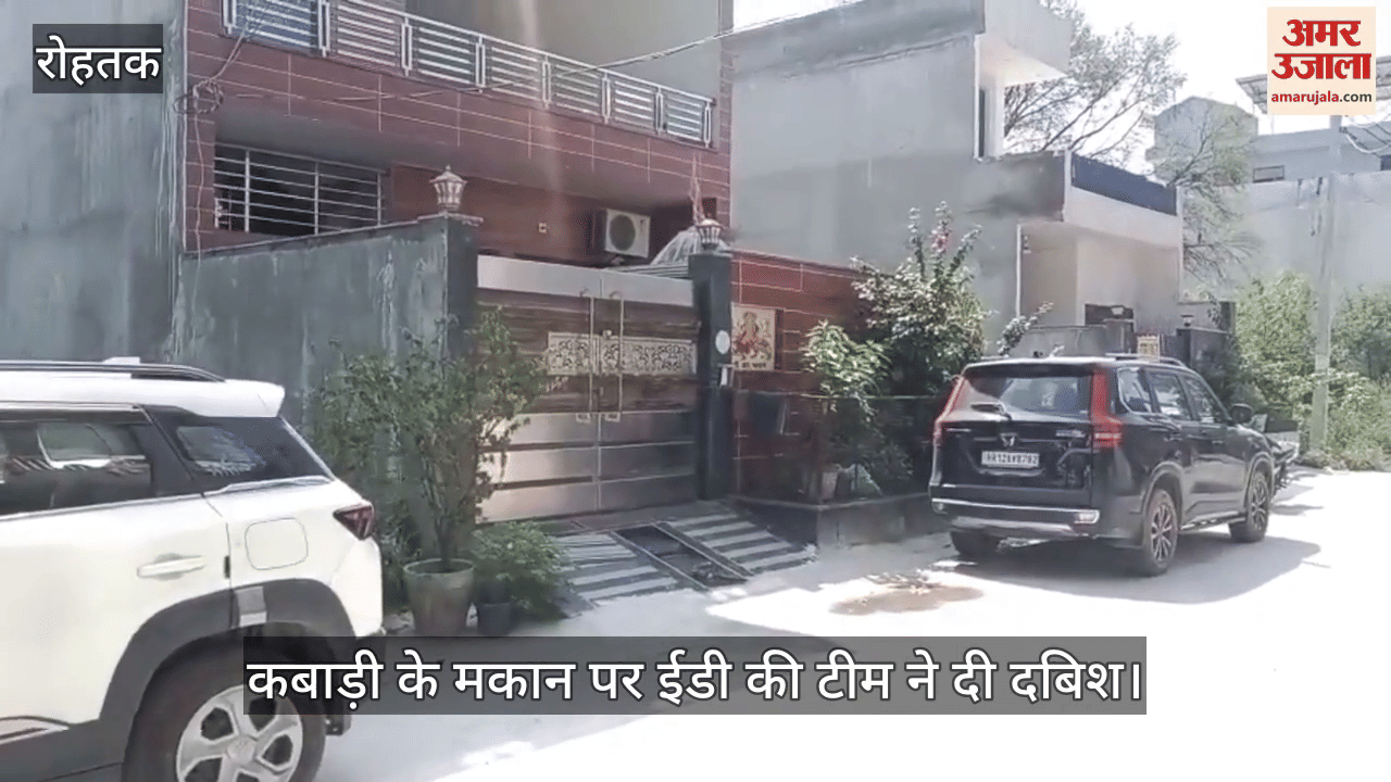 ED team raided the house of a junk dealer in Rohtak