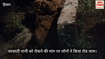 People blocked the road demanding to stop rain water