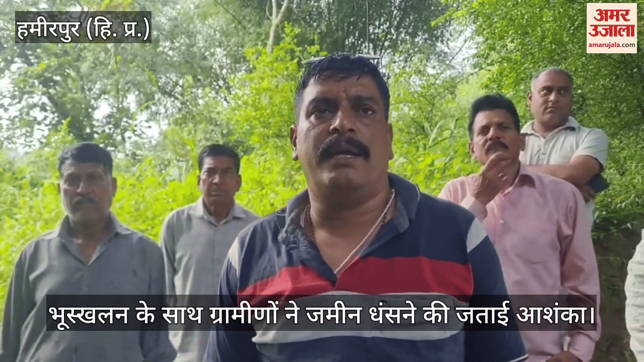 Hamirpur: Heavy landslide in Maid village, six houses in danger