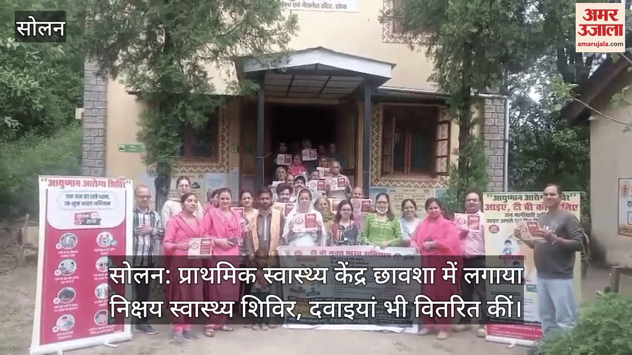 Solan: Nikshay health camp organized at Primary Health Center Chhavsha, medicines also distributed