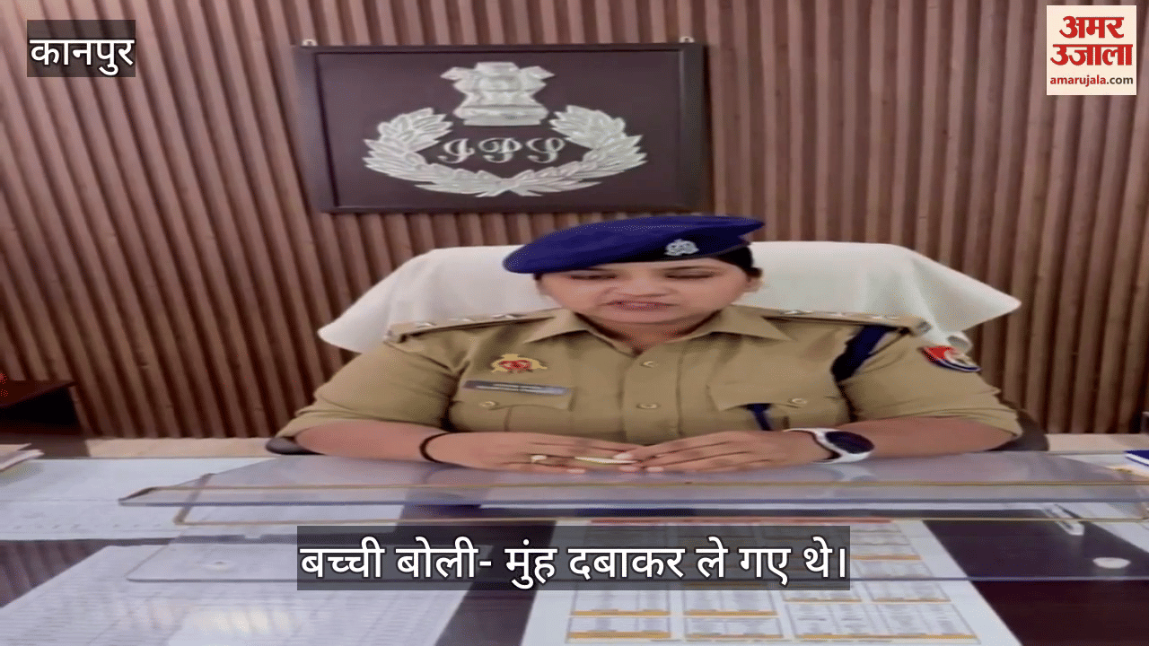 कानपुर के जाजमऊ में छह वर्षीय बालिका से दुष्कर्म, लोगों ने दो किशोरों का पकड़कर पुलिस को सौंपा