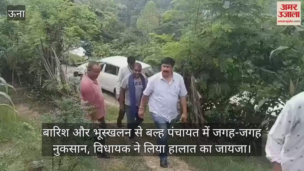 Rain and landslide caused damage in Balh Panchayat, MLA took stock of the situation