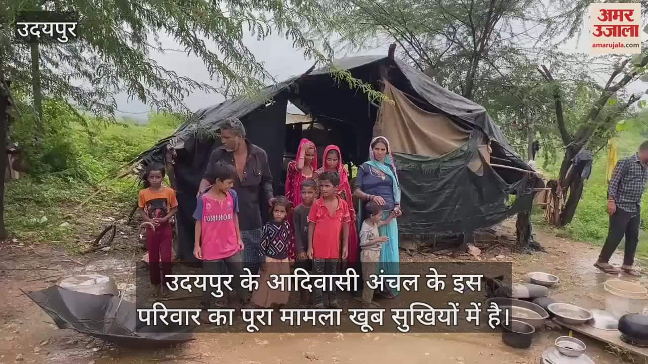 Udaipur News: System failure exposed; 5 children in a family born blind, no government aid or hospital suppor