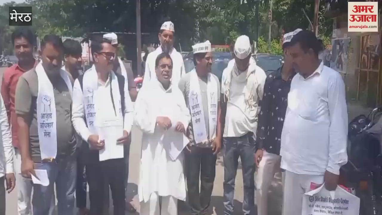 Meerut: Azad Samaj Party workers protested at the Commissionerate and raised these demands