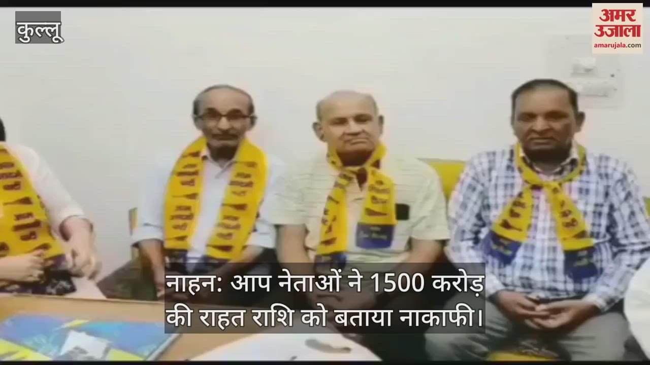 Nahan: AAP leaders called the relief amount of Rs 1500 crore insufficient