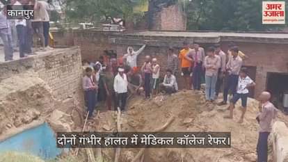 कानपुर देहात में कच्चे मकान की छत ढही, मां-बेटी मलबे में दबकर गंभीर