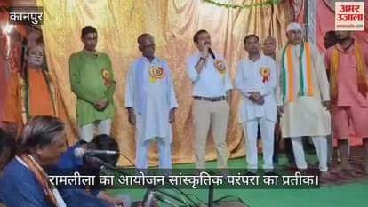 कानपुर में घाटमपुर के मकरंदपुर में ऐतिहासिक रामलीला का आयोजन