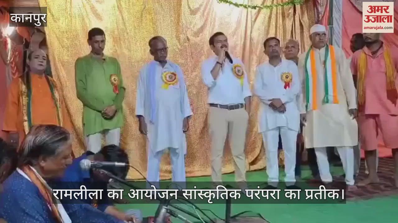कानपुर में घाटमपुर के मकरंदपुर में ऐतिहासिक रामलीला का आयोजन